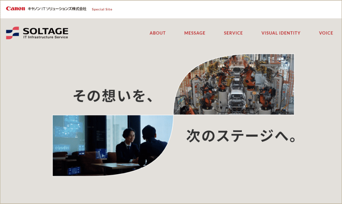 SOLTAGE　Webサイト