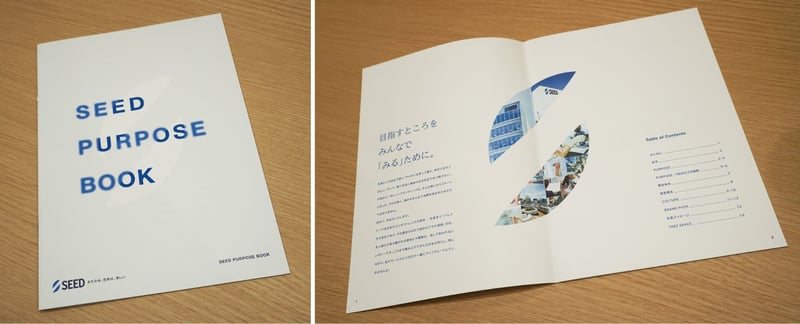 purpose_book