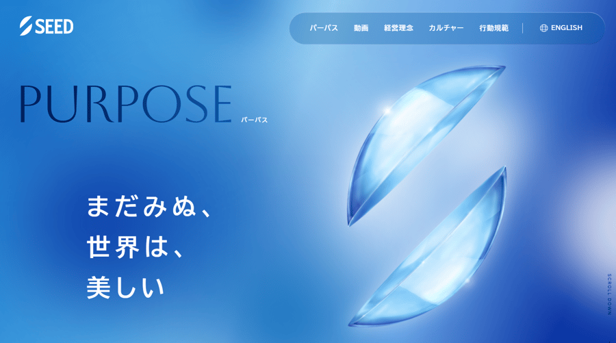 SEED　webサイト