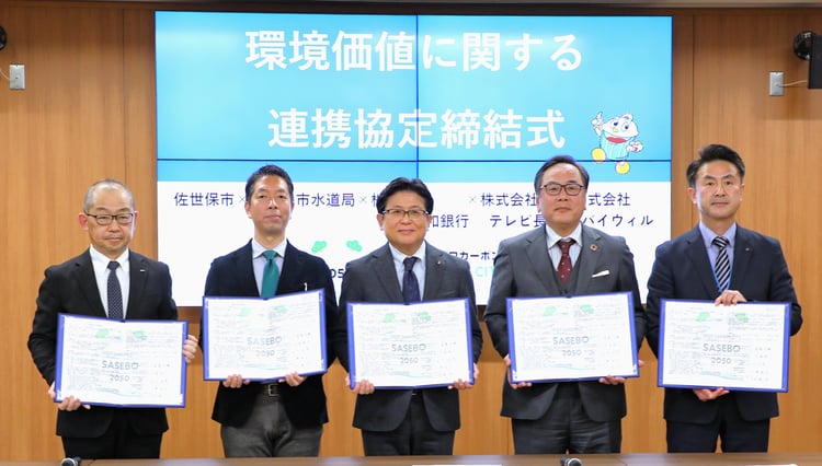 佐世保市5者連携協定写真