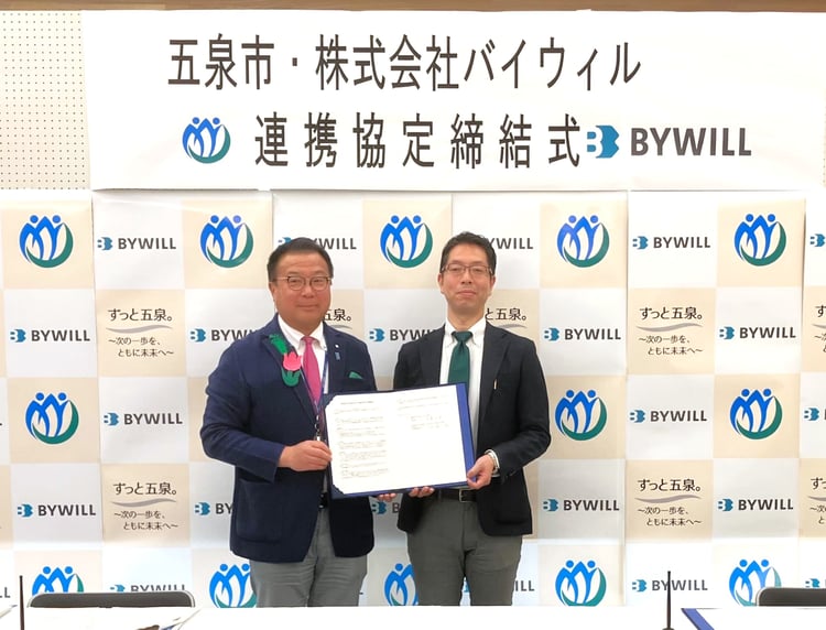 BW250421五泉市2者連携協定