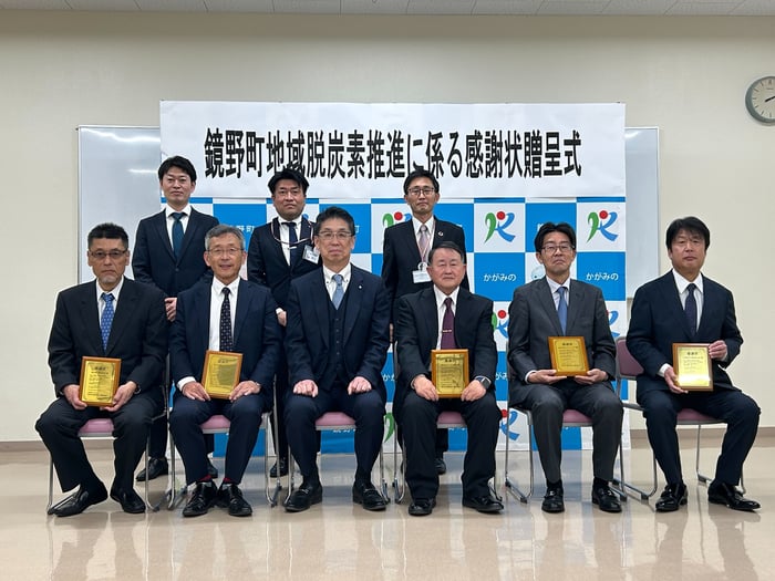 鏡野町贈呈式