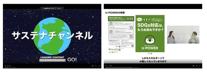 サステナチャンネル　