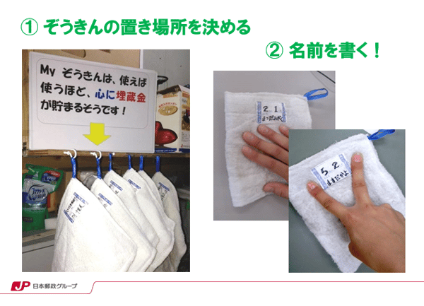 JPグループから学ぶ、組織文化変革の進め方　JPスタイル