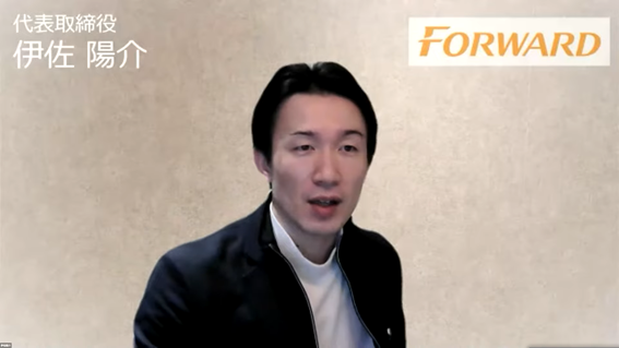 【フラクタ×フォワード 共催】 これからのBtoBブランディング
