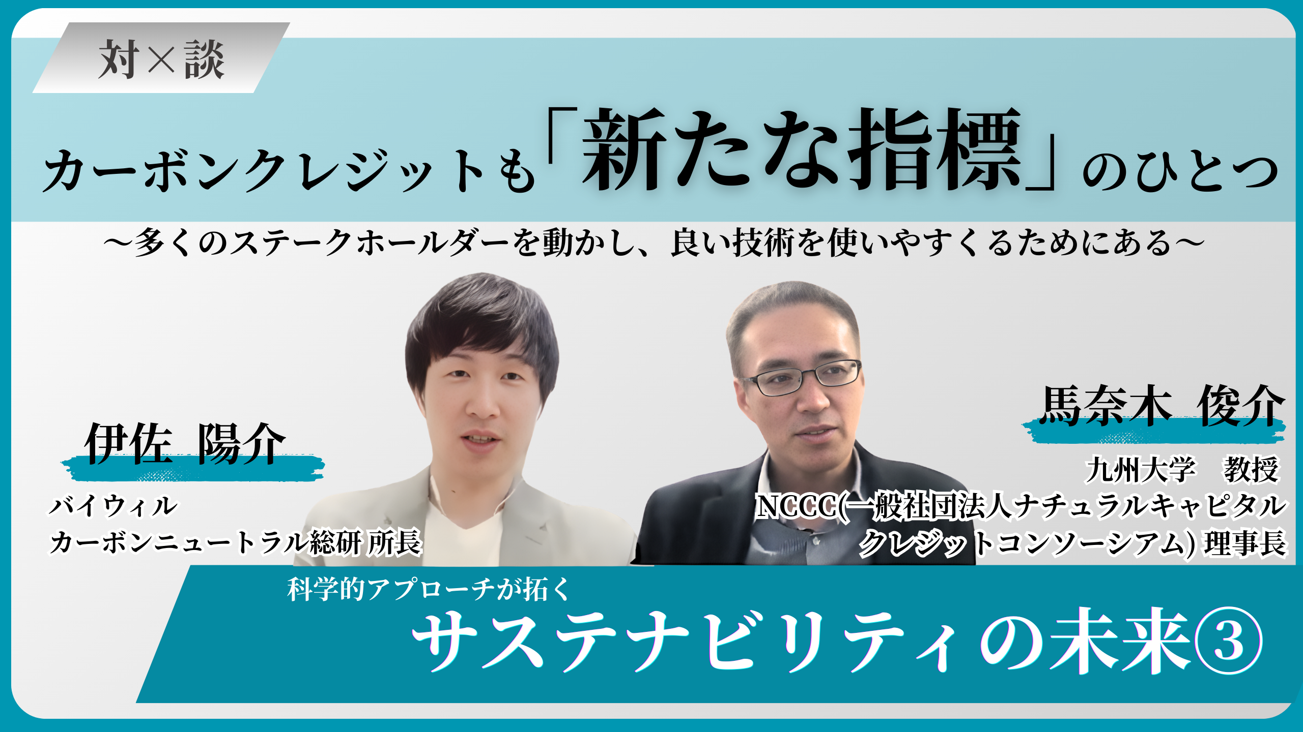 馬奈木先生
