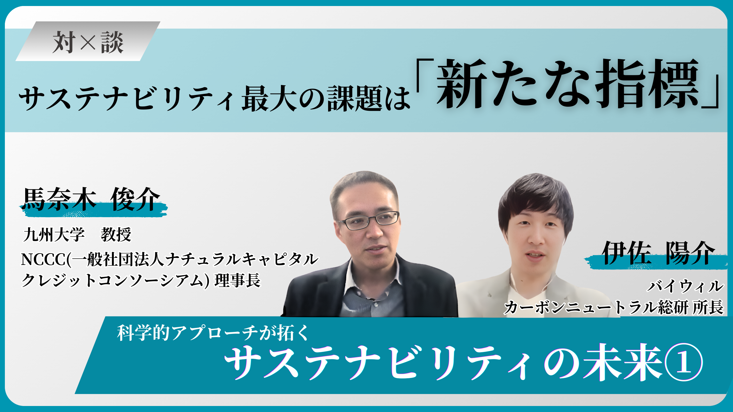 馬奈木先生_1