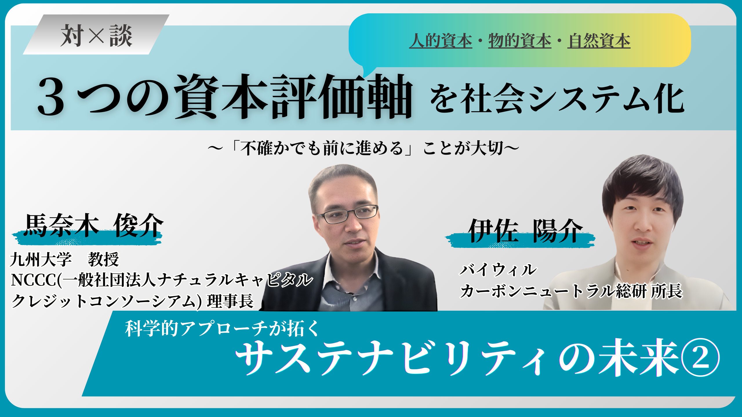 馬奈木先生_2