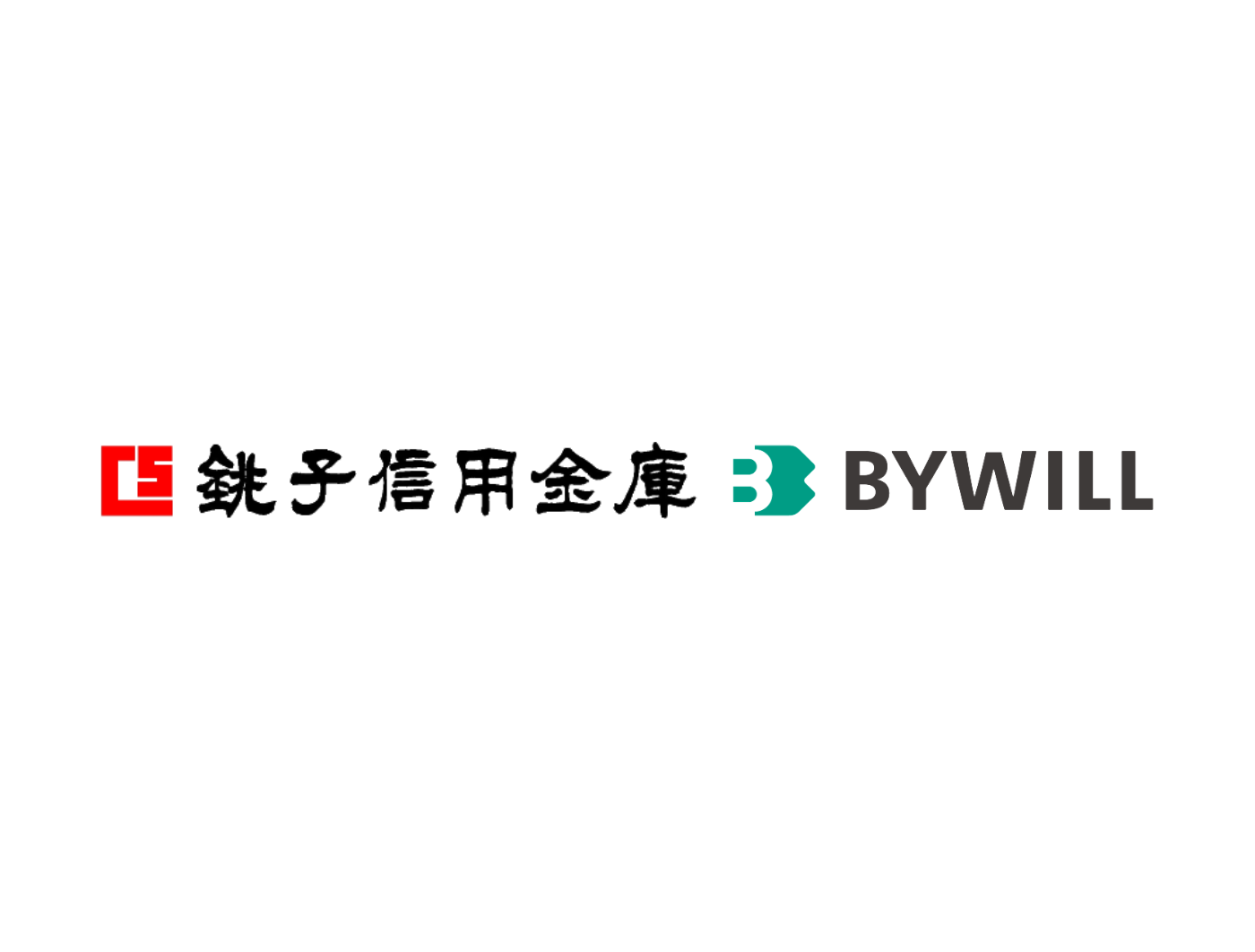 バイウィル×銚子信用金庫