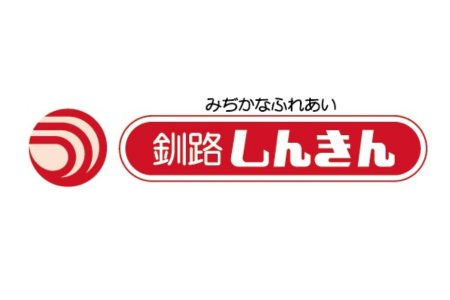 logo_kushiroshinkin
