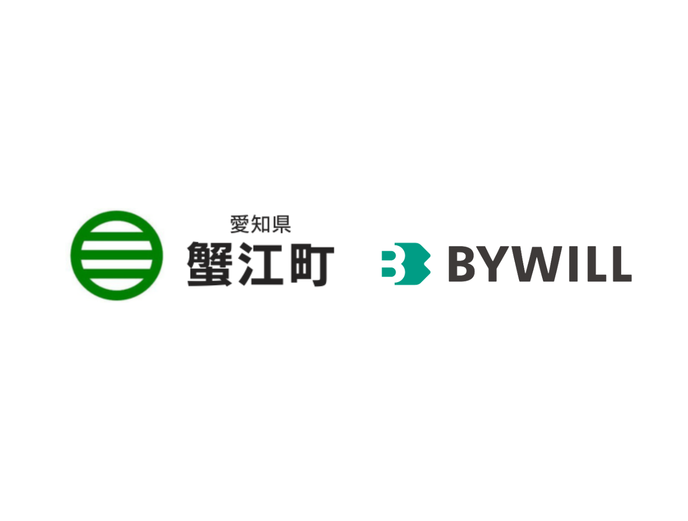 バイウィル×蟹江町